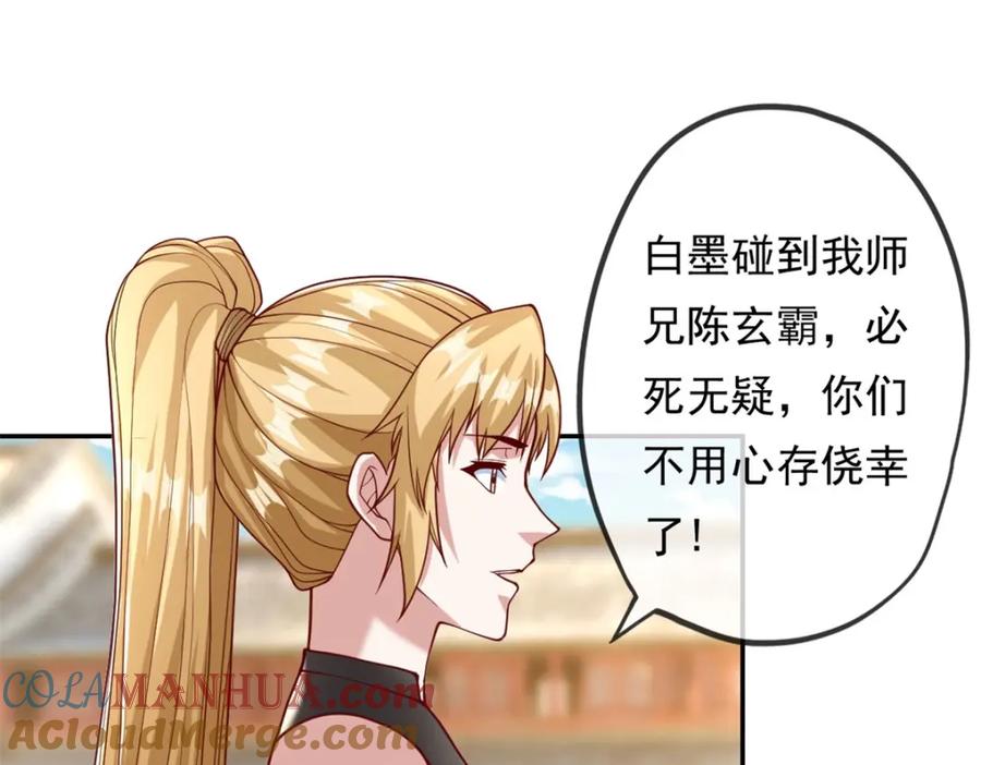 我可以无限顿悟 第69话 麒麟王体 第40页