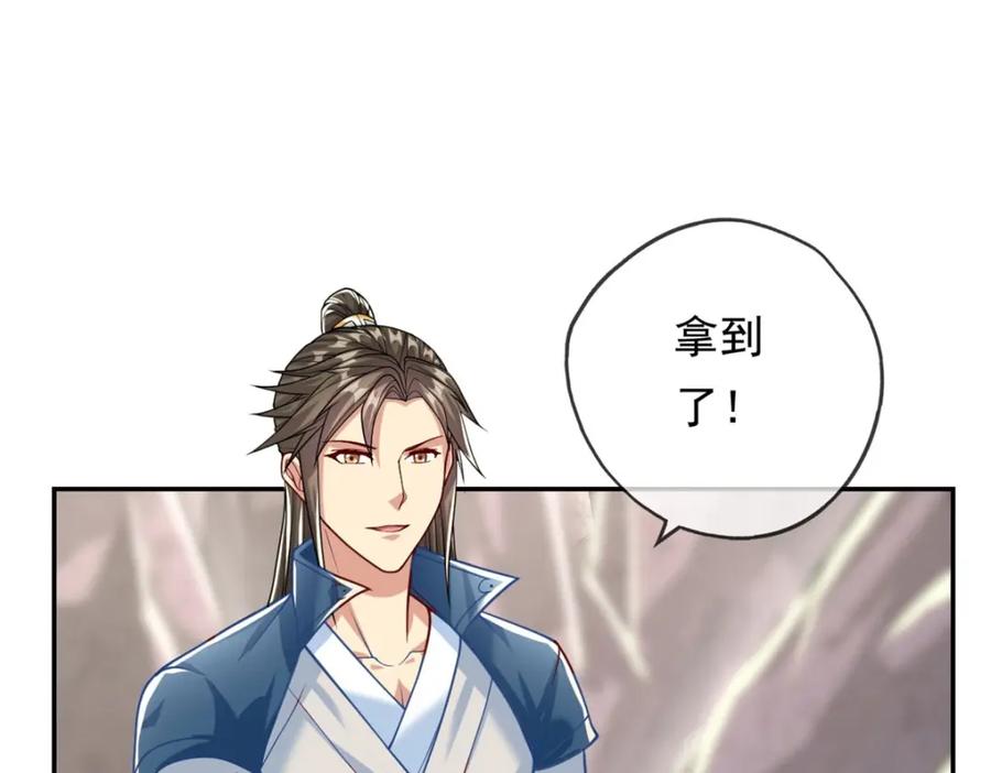 我可以无限顿悟 第69话 麒麟王体 第32页