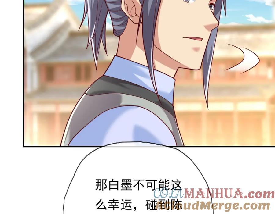 我可以无限顿悟 第69话 麒麟王体 第46页