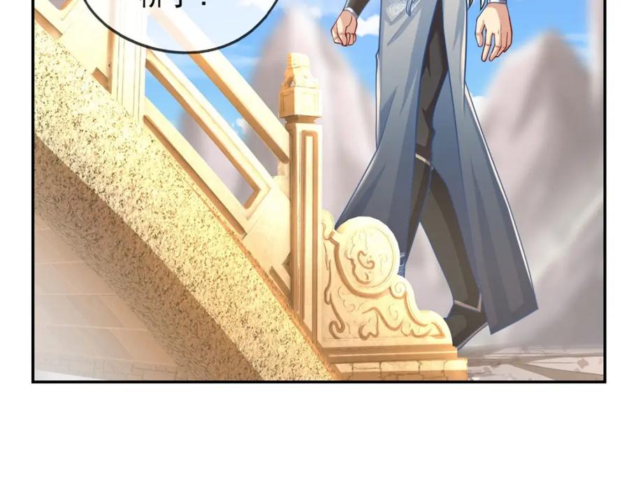我可以无限顿悟 第69话 麒麟王体 第29页