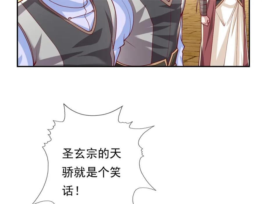 我可以无限顿悟 第69话 麒麟王体 第51页