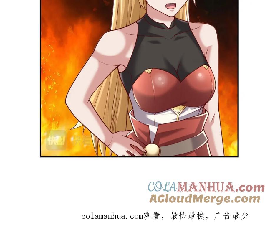 我可以无限顿悟 第69话 麒麟王体 第55页