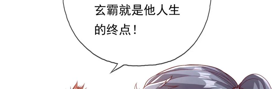 我可以无限顿悟 第69话 麒麟王体 第47页