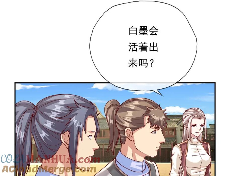 我可以无限顿悟 第69话 麒麟王体 第49页