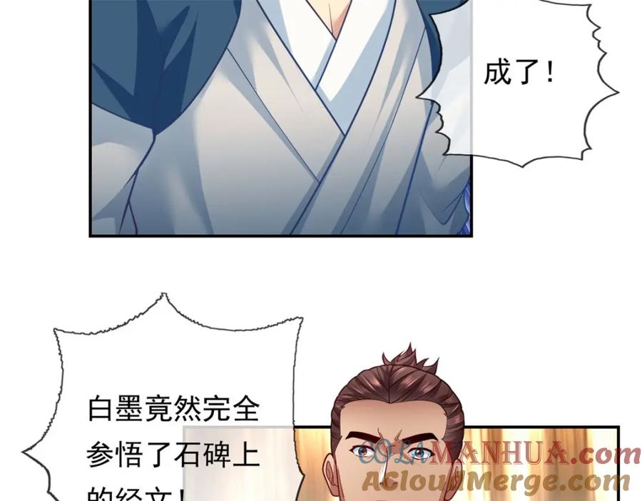 我可以无限顿悟 第69话 麒麟王体 第16页