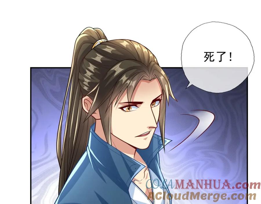 我可以无限顿悟 第70话 心腹大患 第19页