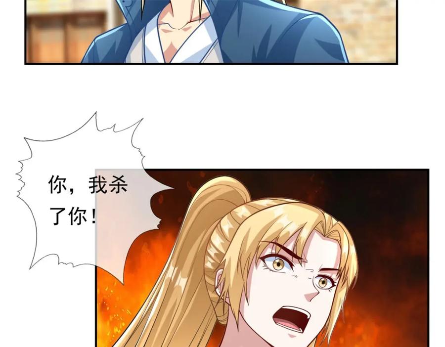 我可以无限顿悟 第70话 心腹大患 第27页