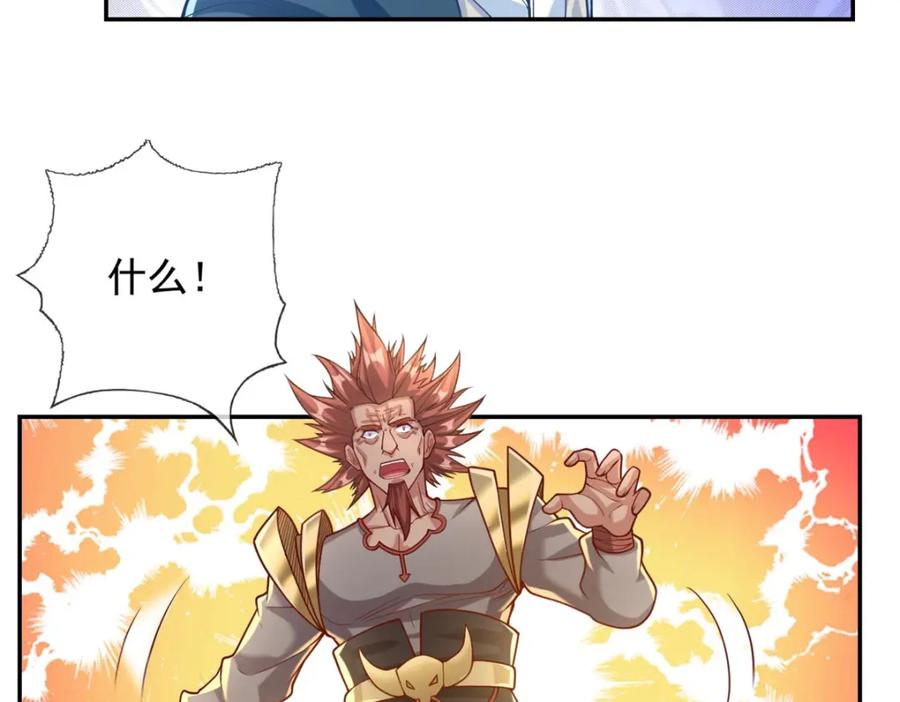 我可以无限顿悟 第70话 心腹大患 第20页