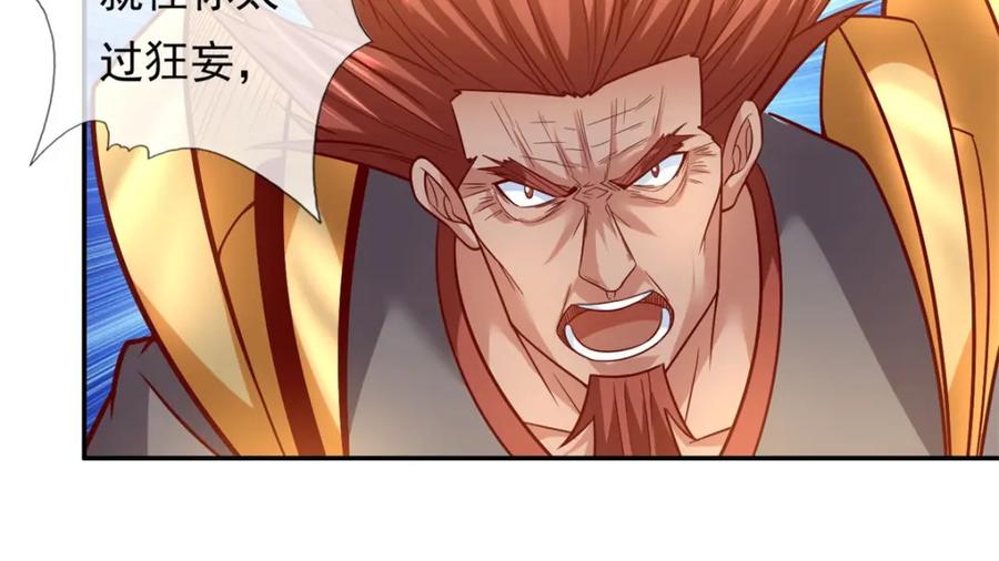 我可以无限顿悟 第70话 心腹大患 第56页