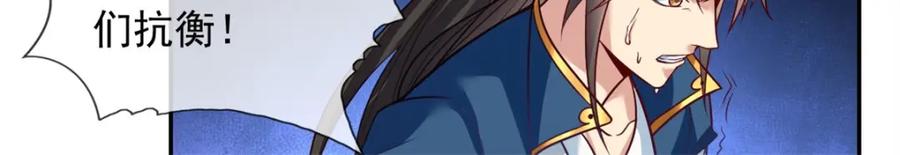 我可以无限顿悟 第70话 心腹大患 第59页