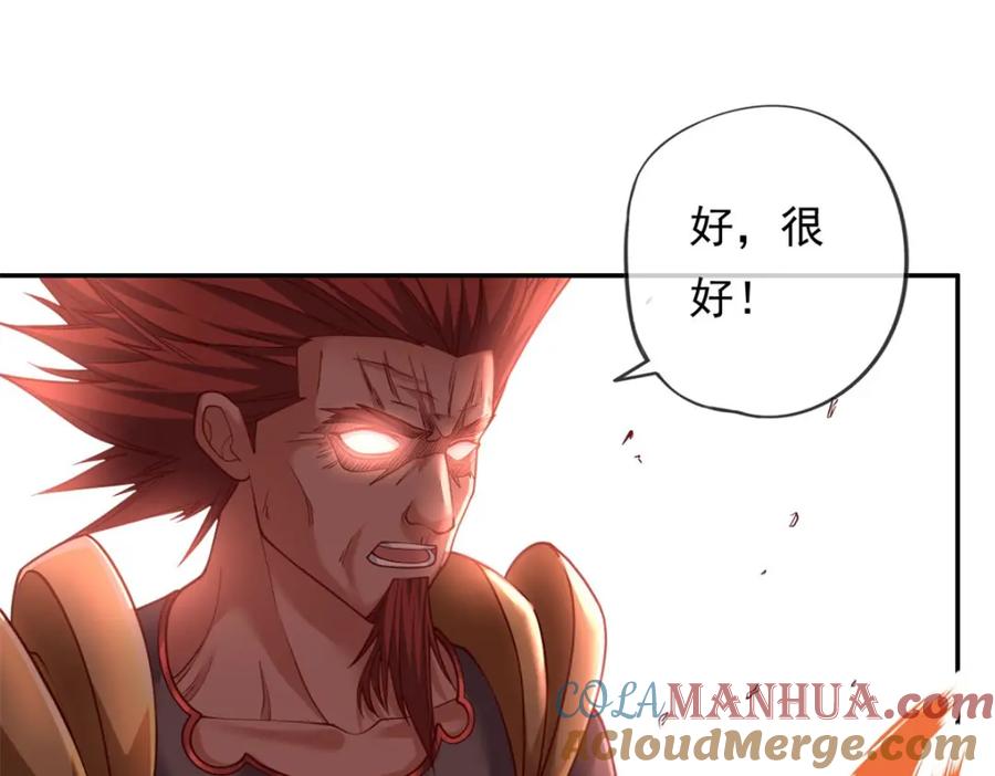 我可以无限顿悟 第70话 心腹大患 第34页