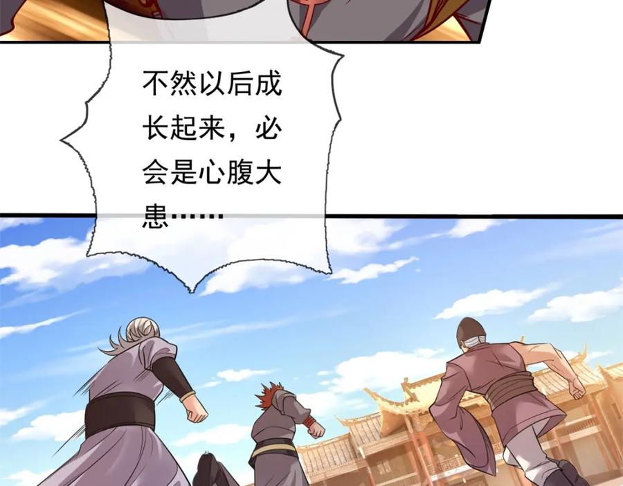 我可以无限顿悟 第70话 心腹大患 第47页