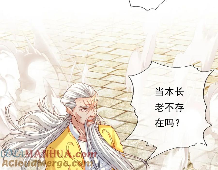 我可以无限顿悟 第70话 心腹大患 第40页