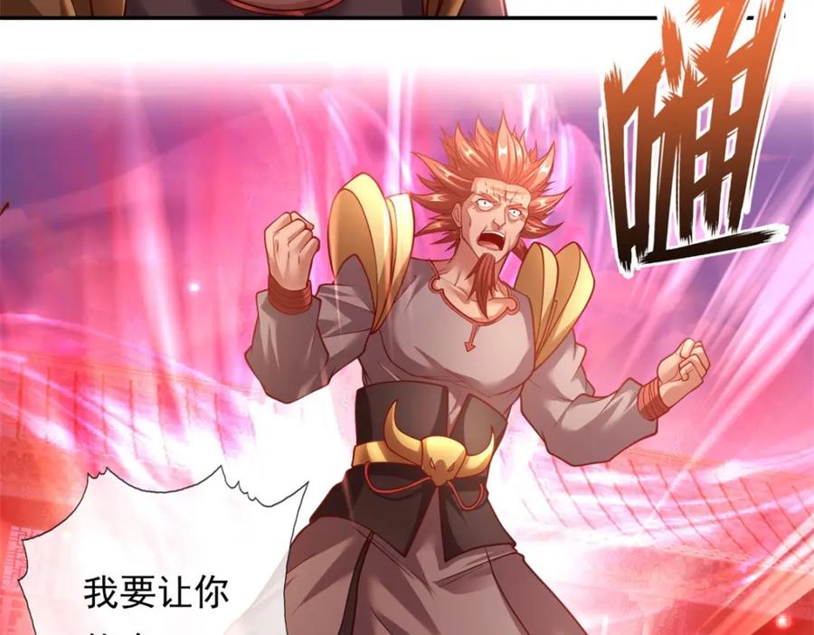 我可以无限顿悟 第70话 心腹大患 第35页
