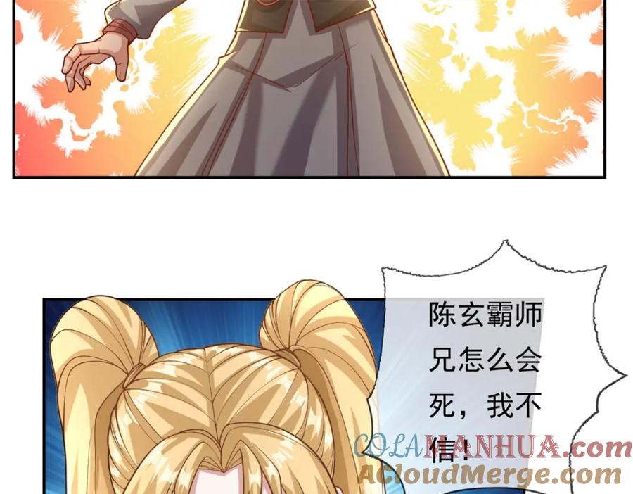 我可以无限顿悟 第70话 心腹大患 第22页