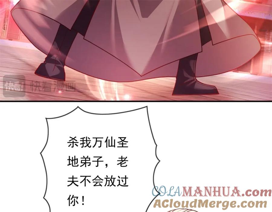 我可以无限顿悟 第70话 心腹大患 第37页