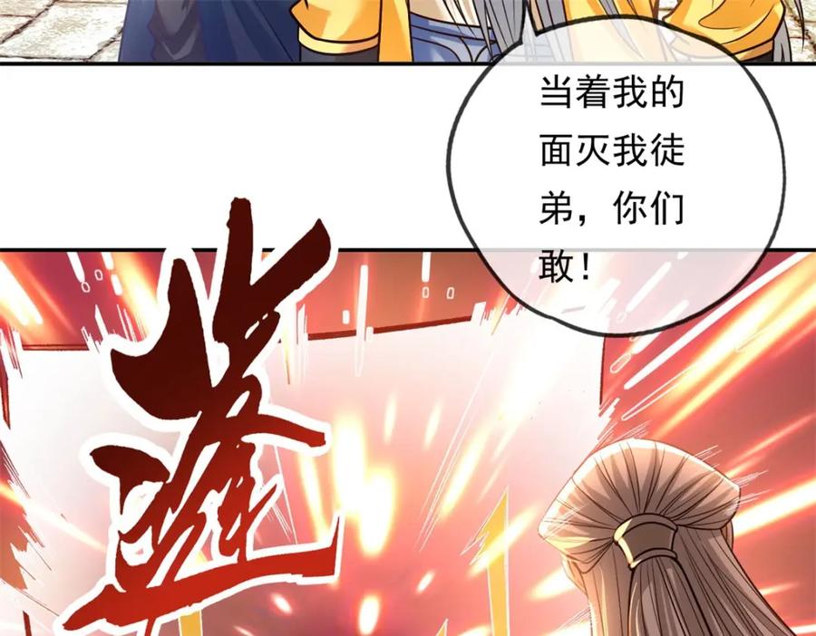 我可以无限顿悟 第70话 心腹大患 第62页