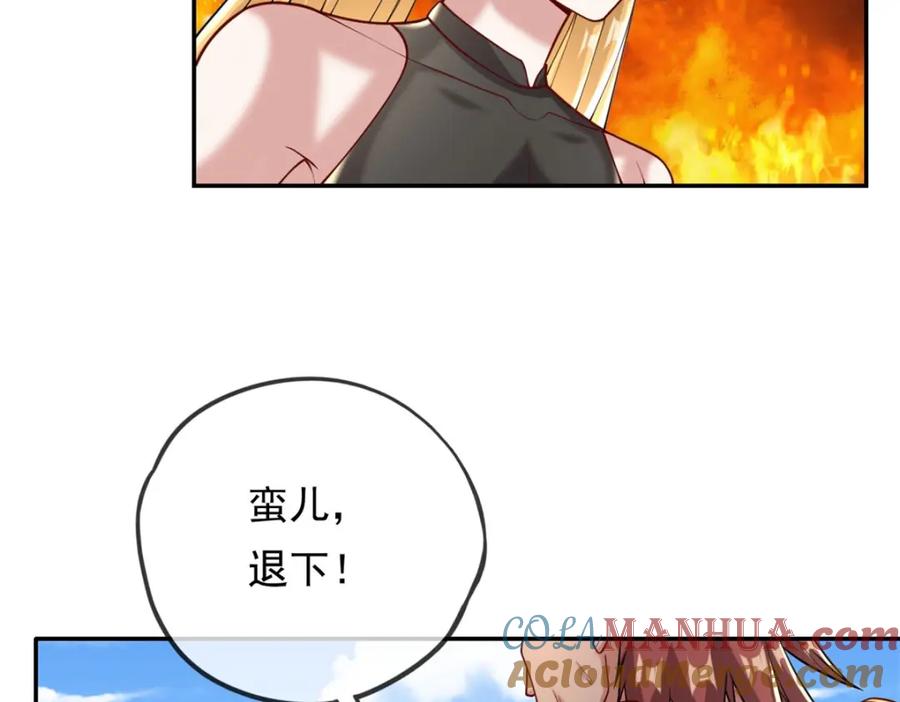 我可以无限顿悟 第70话 心腹大患 第28页