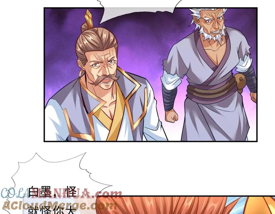 我可以无限顿悟 第70话 心腹大患 第55页