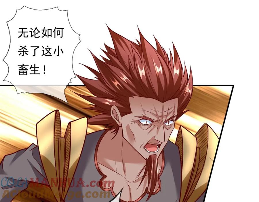 我可以无限顿悟 第70话 心腹大患 第46页