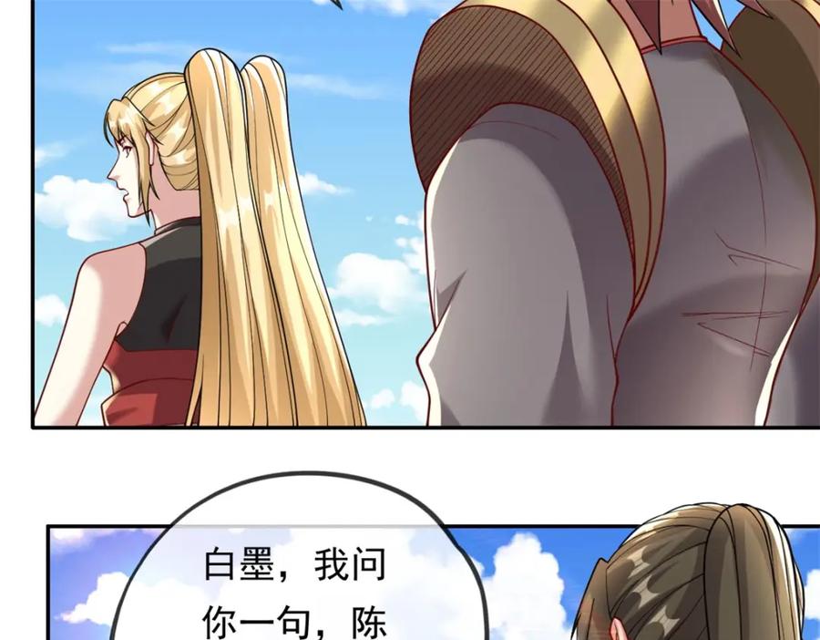 我可以无限顿悟 第70话 心腹大患 第30页