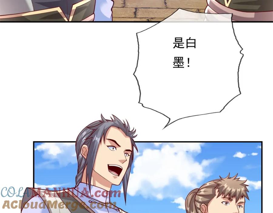 我可以无限顿悟 第70话 心腹大患 第10页