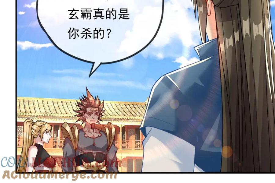 我可以无限顿悟 第70话 心腹大患 第31页