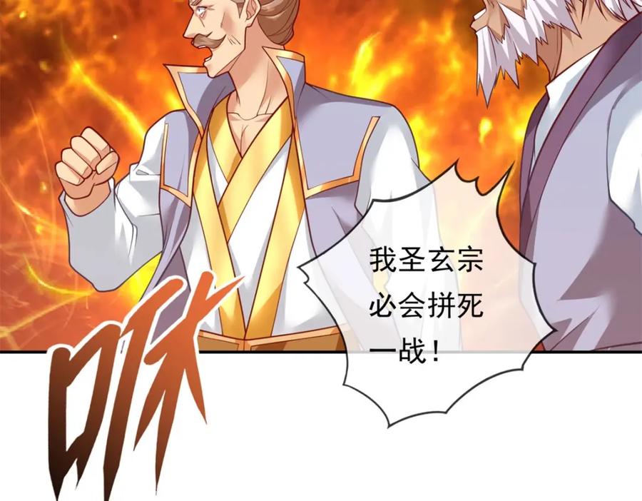 我可以无限顿悟 第70话 心腹大患 第44页