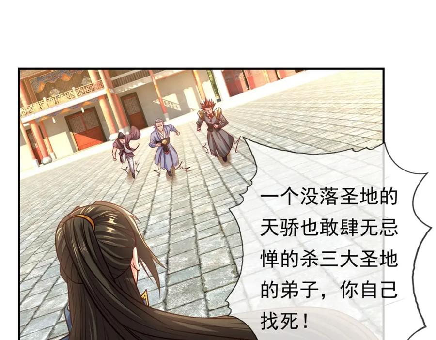 我可以无限顿悟 第70话 心腹大患 第57页