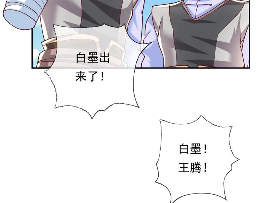 我可以无限顿悟 第70话 心腹大患 第12页
