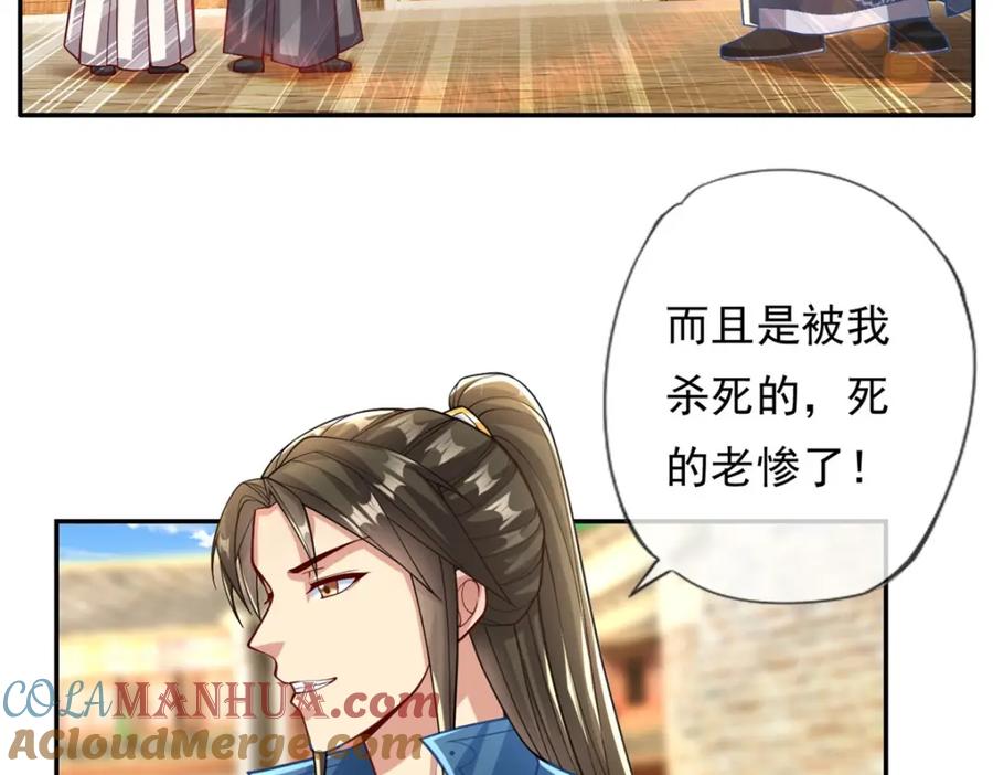 我可以无限顿悟 第70话 心腹大患 第25页