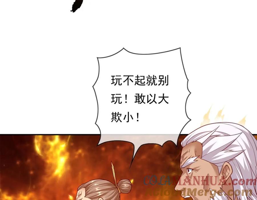 我可以无限顿悟 第70话 心腹大患 第43页