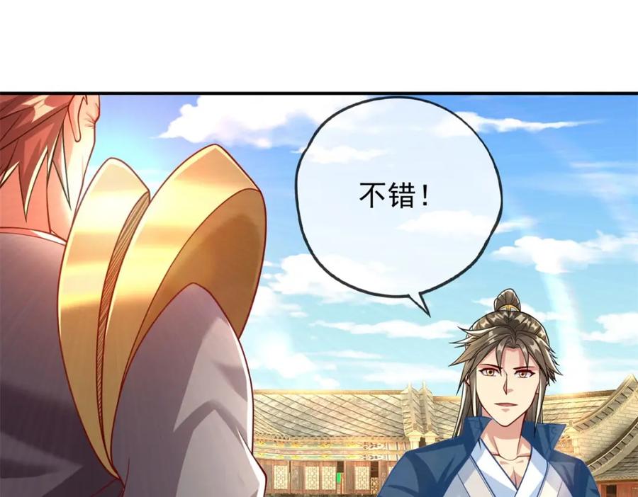 我可以无限顿悟 第70话 心腹大患 第32页