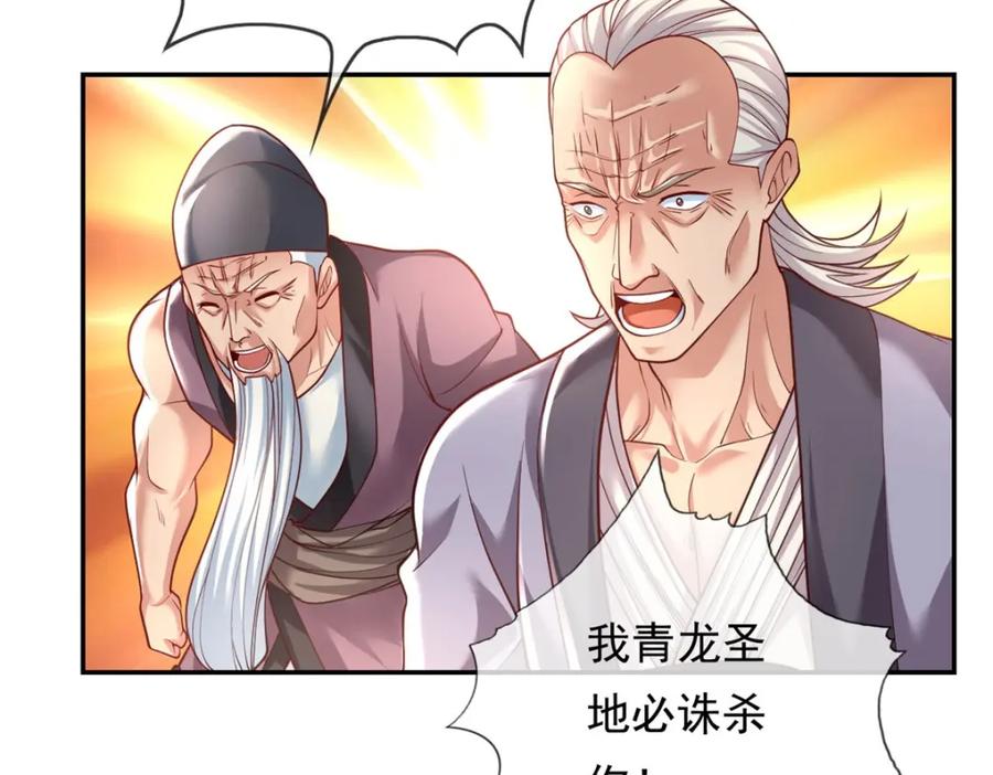 我可以无限顿悟 第70话 心腹大患 第38页