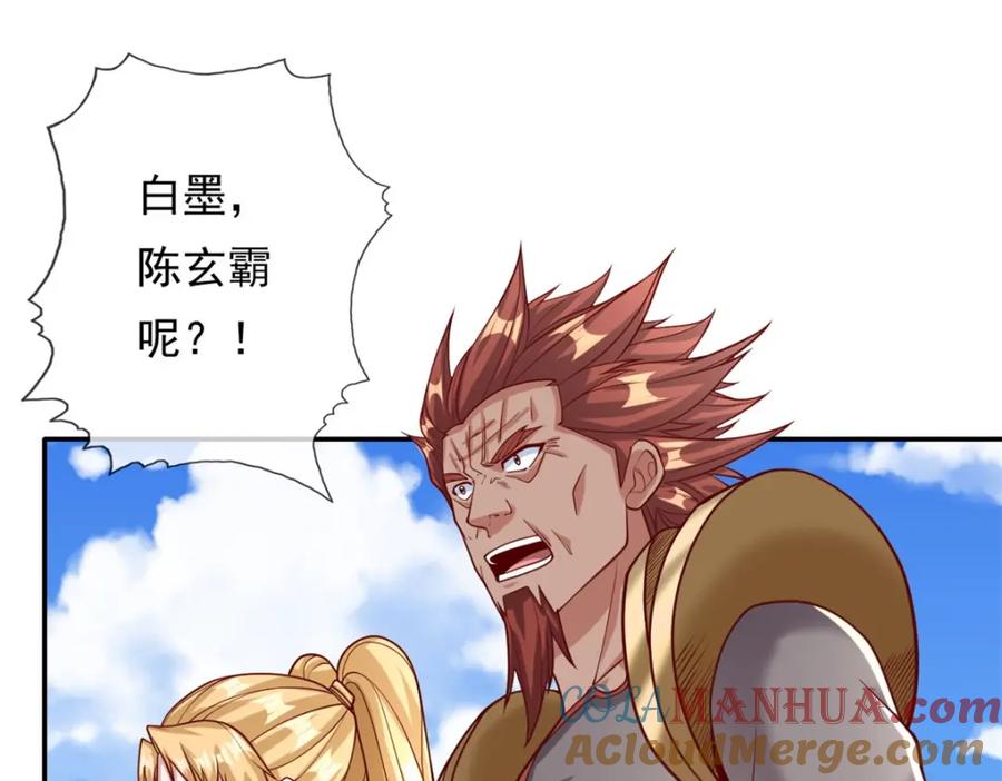 我可以无限顿悟 第70话 心腹大患 第16页