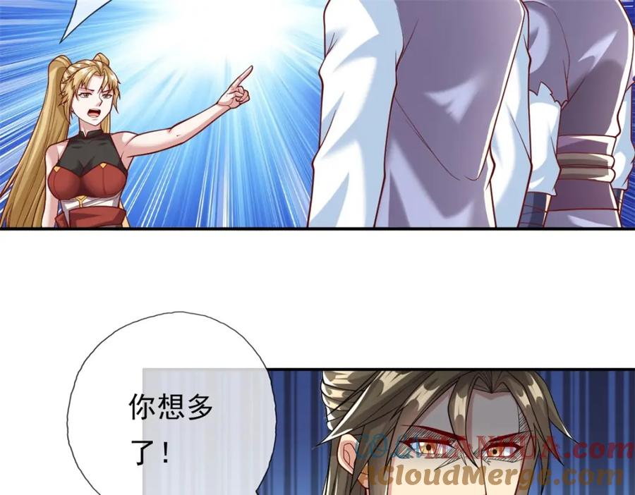 我可以无限顿悟 第70话 心腹大患 第7页