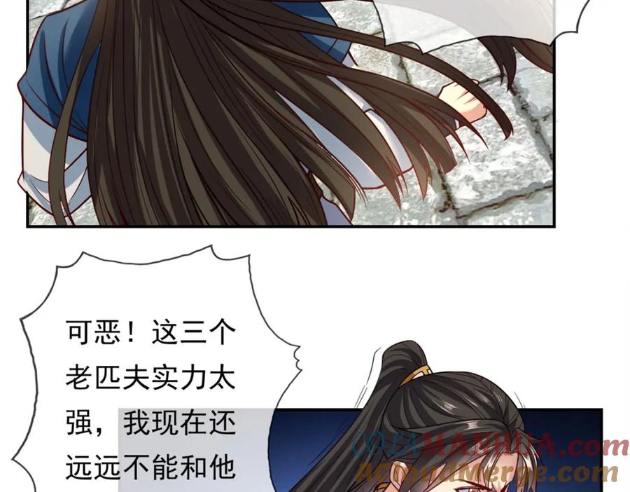 我可以无限顿悟 第70话 心腹大患 第58页