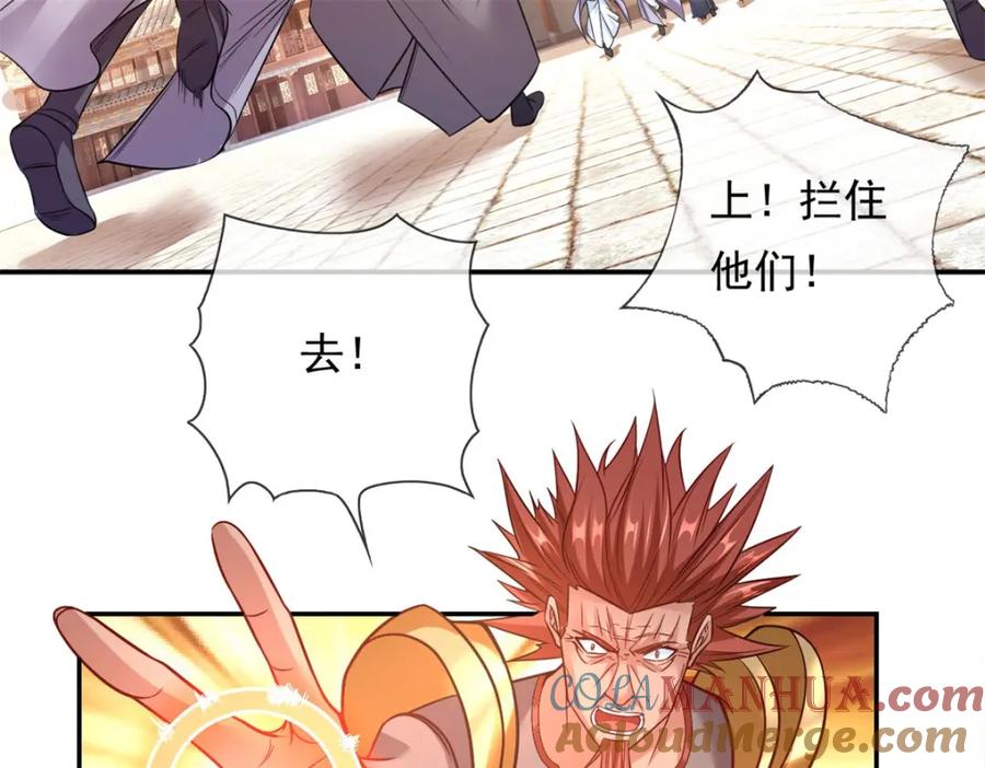 我可以无限顿悟 第70话 心腹大患 第49页