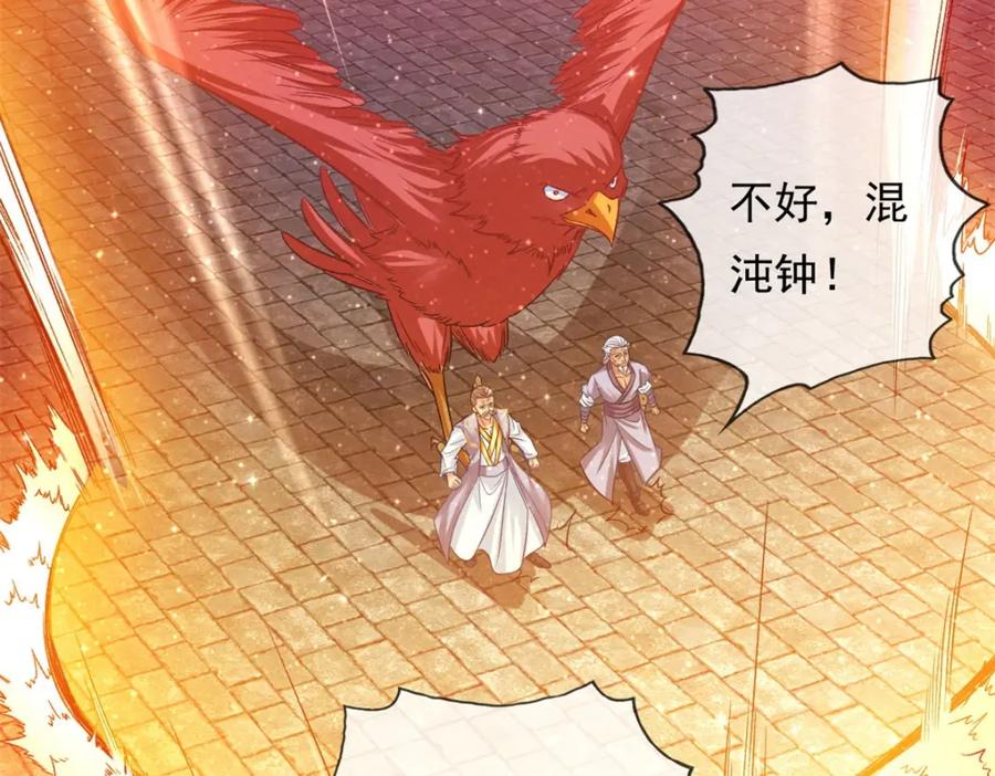我可以无限顿悟 第70话 心腹大患 第53页