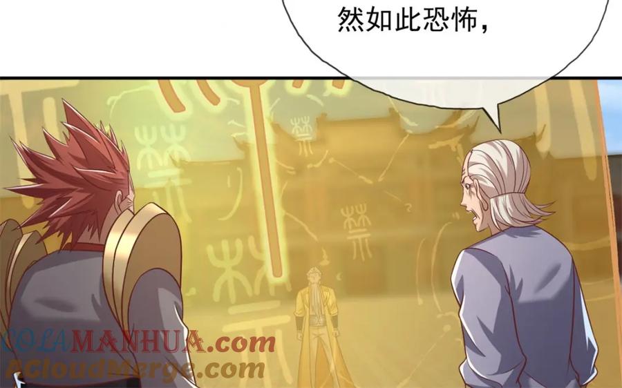 我可以无限顿悟 第71话 以一敌三 第52页