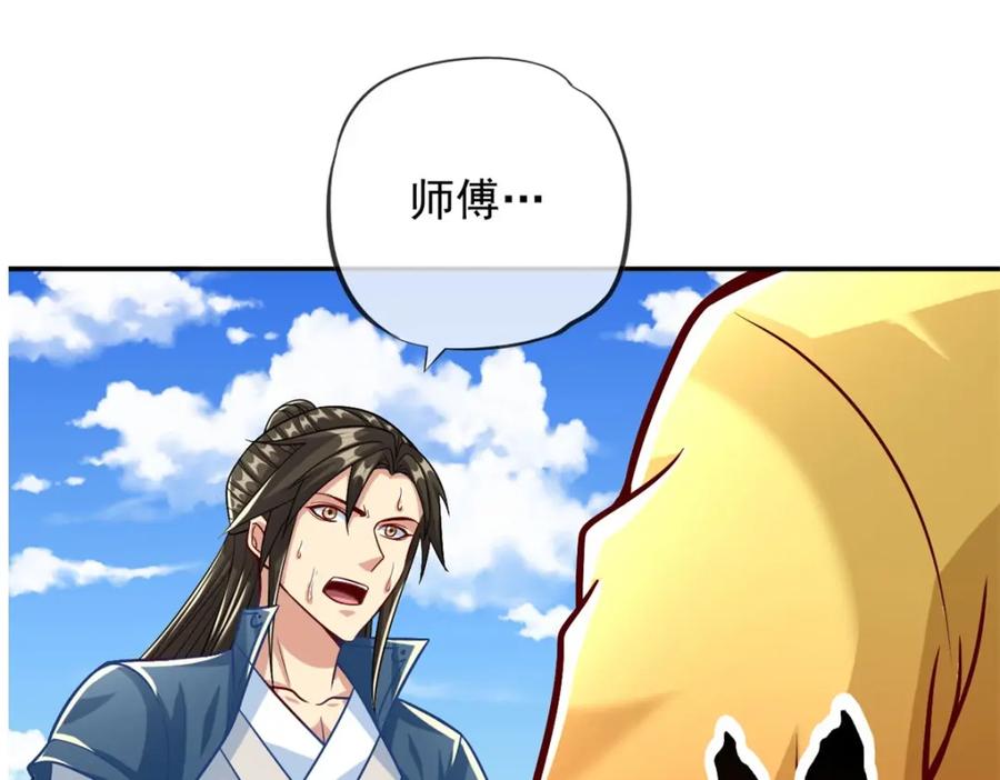 我可以无限顿悟 第71话 以一敌三 第11页