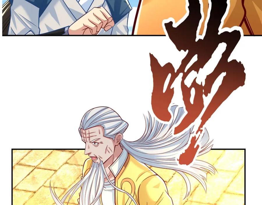 我可以无限顿悟 第71话 以一敌三 第12页