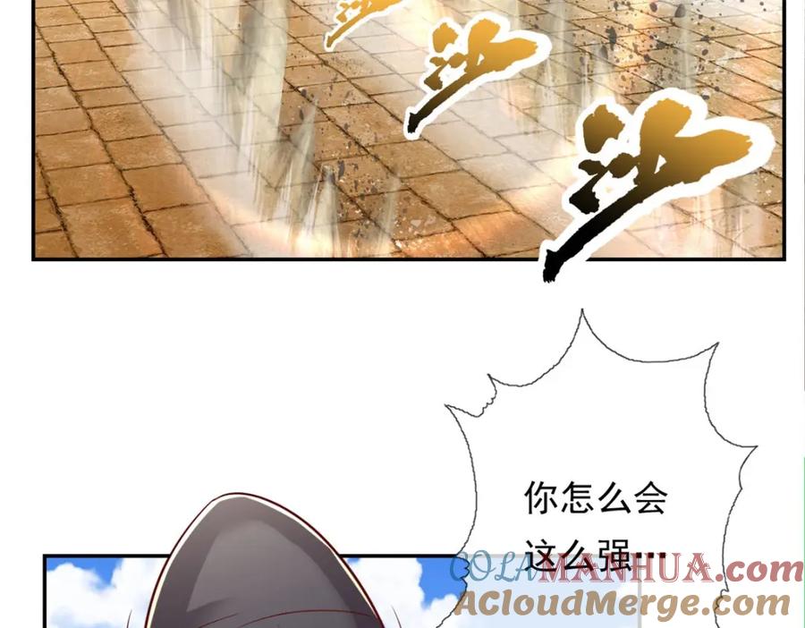 我可以无限顿悟 第71话 以一敌三 第25页