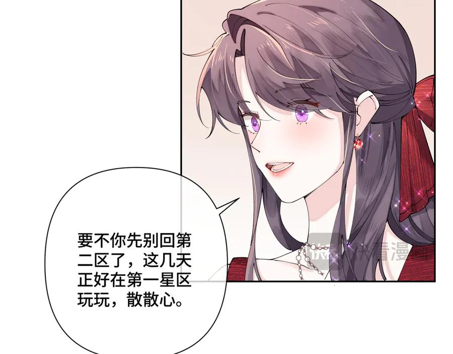 《白天被逃婚晚上被奶凶指挥官求抱抱》69 加油啊，妈妈 第21页