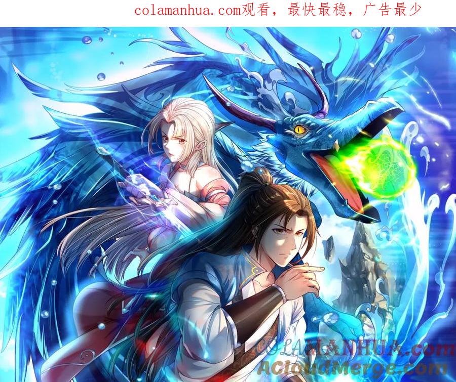 我可以无限顿悟 第71话 以一敌三 第1页
