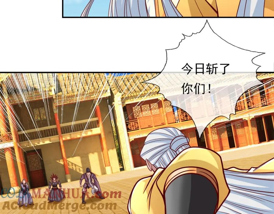 我可以无限顿悟 第71话 以一敌三 第31页