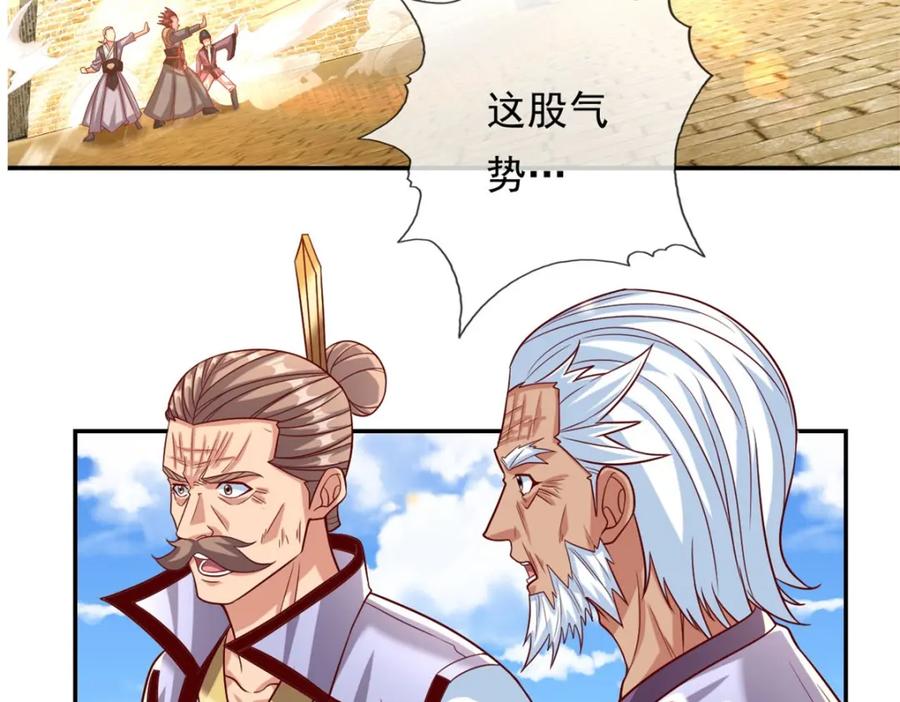 我可以无限顿悟 第71话 以一敌三 第17页