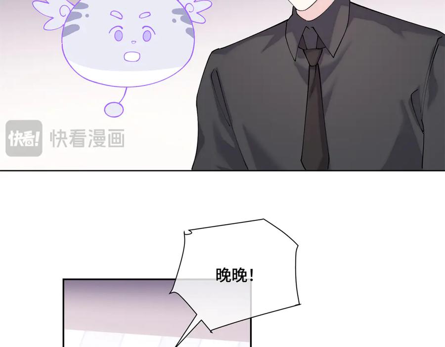 《白天被逃婚晚上被奶凶指挥官求抱抱》69 加油啊，妈妈 第60页