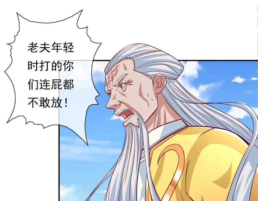 我可以无限顿悟 第71话 以一敌三 第30页