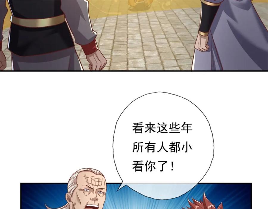 我可以无限顿悟 第71话 以一敌三 第53页